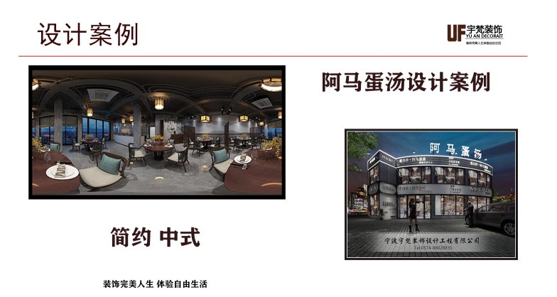 商会会员--张帅 设计案例1.jpg